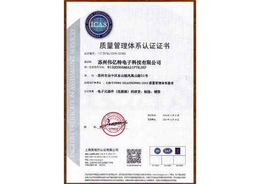 ISO Certificate