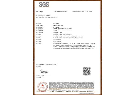 SGS Certificate